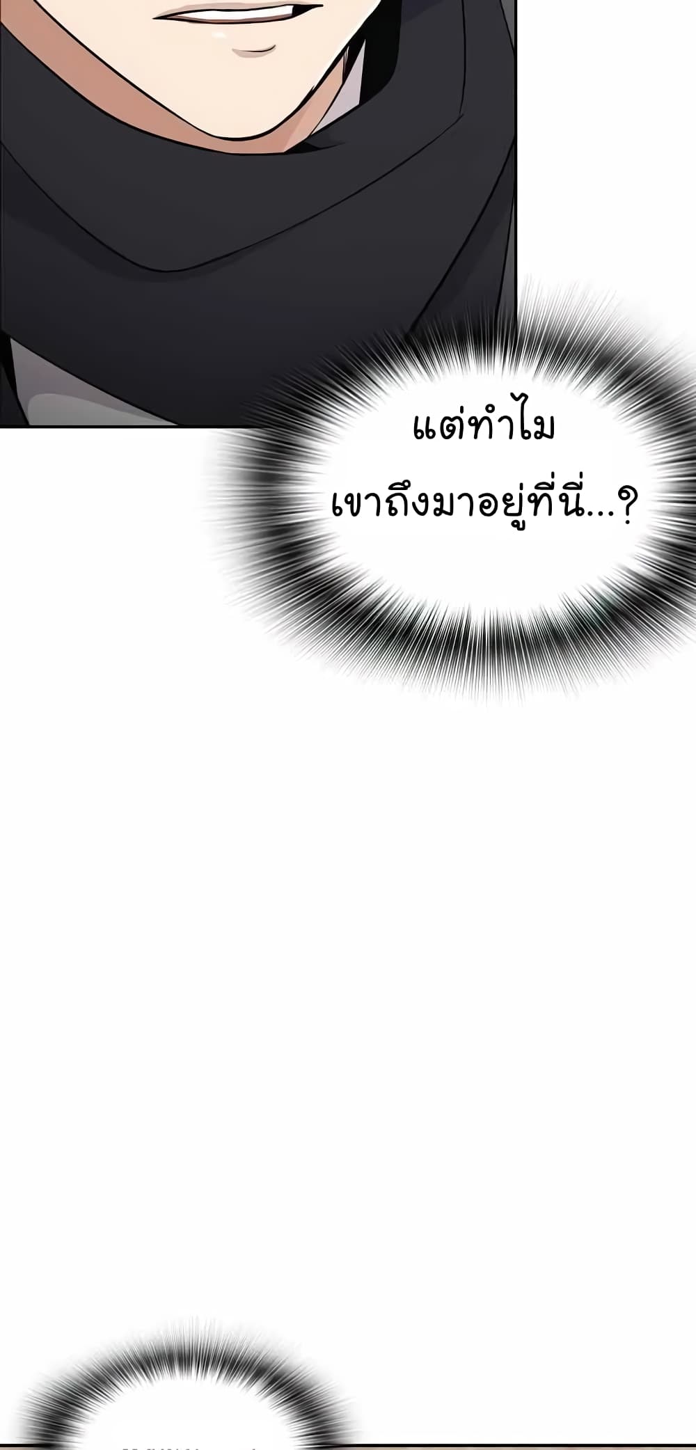 Again My Life page 65