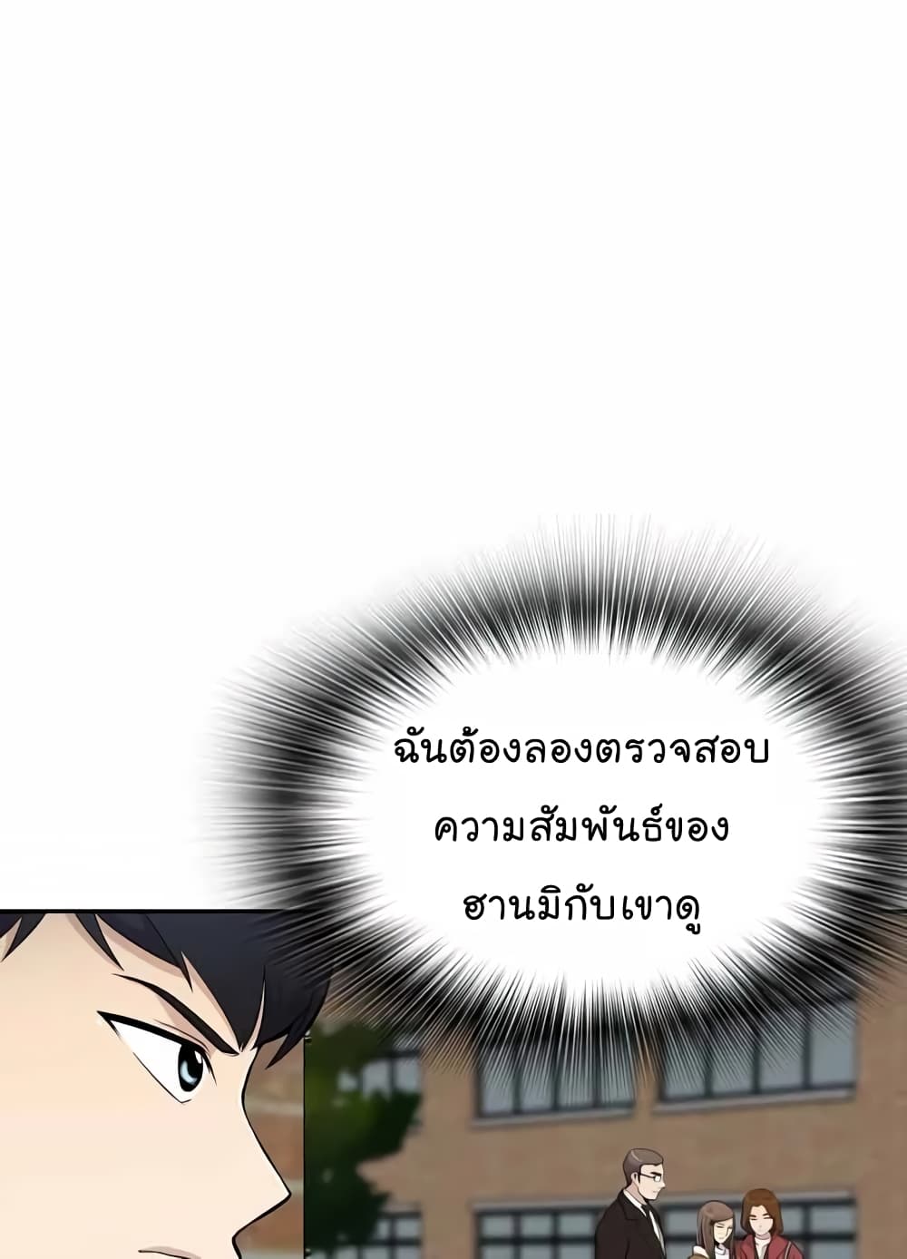 Again My Life page 68