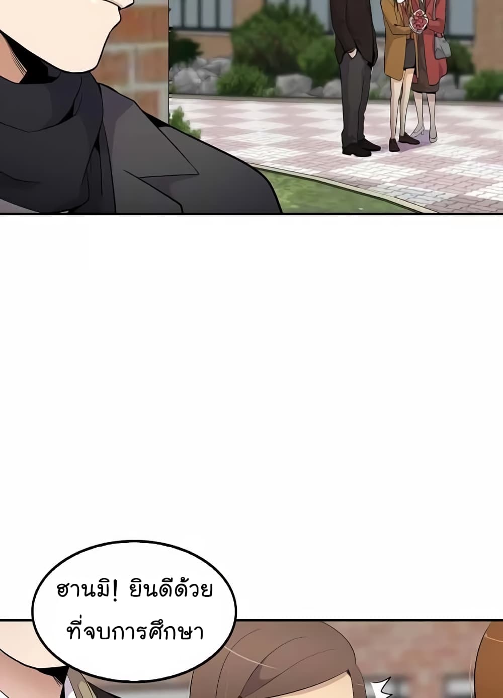 Again My Life page 69