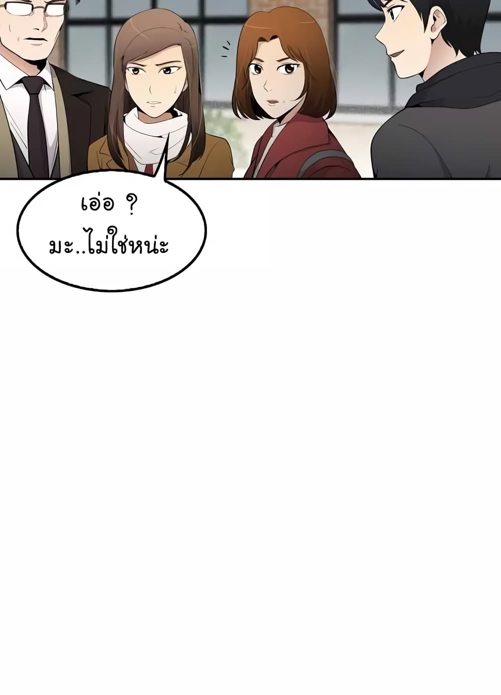 Again My Life page 71