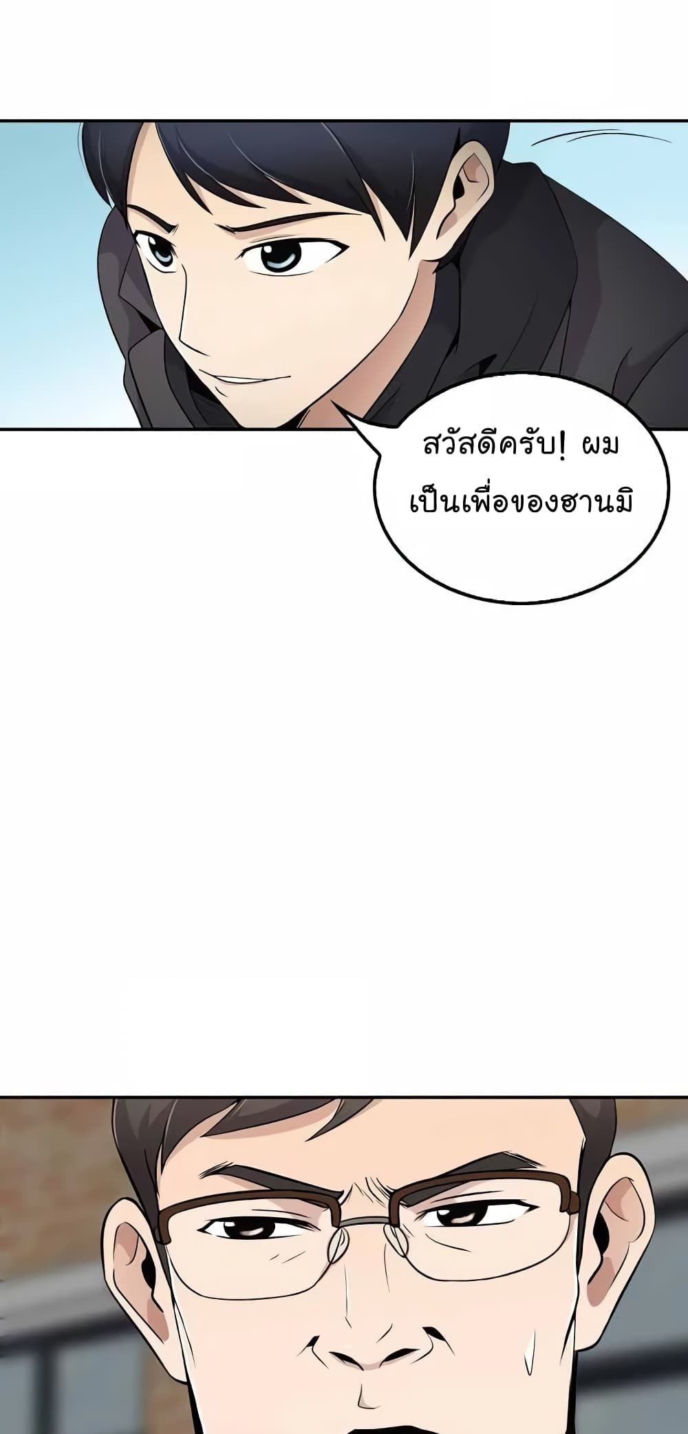 Again My Life page 72