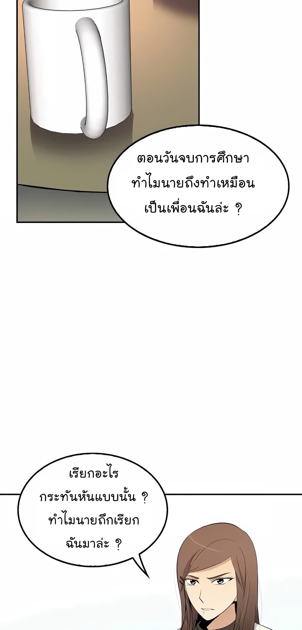 Again My Life page 76