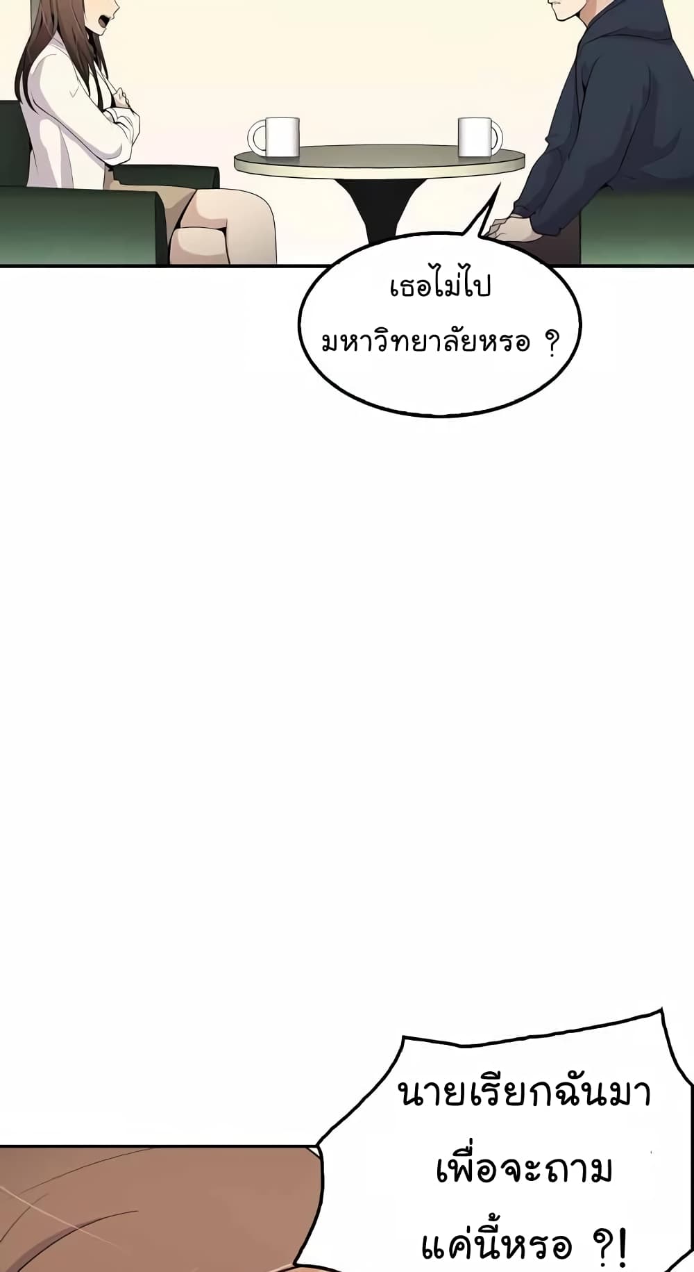 Again My Life page 78