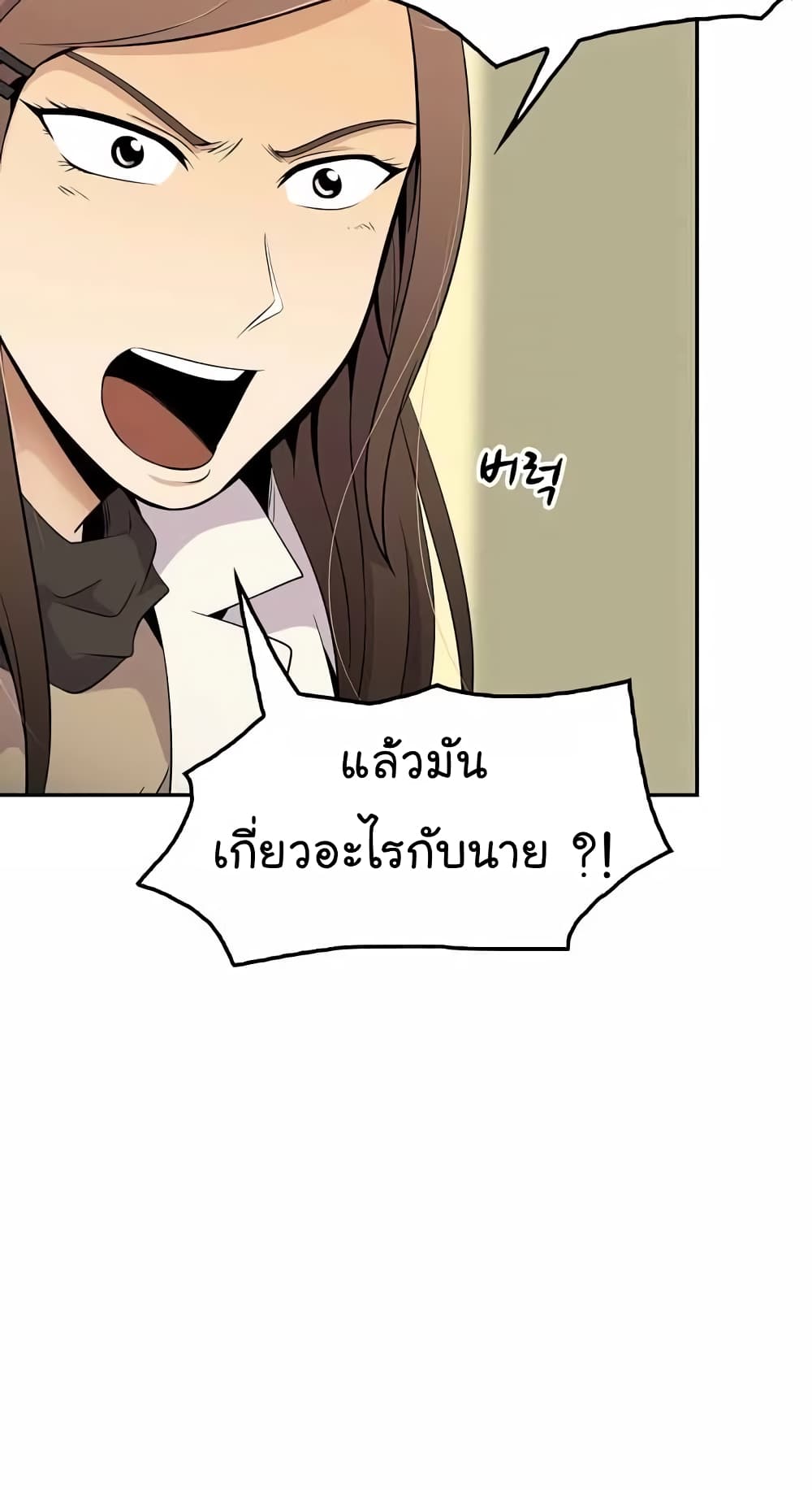 Again My Life page 79