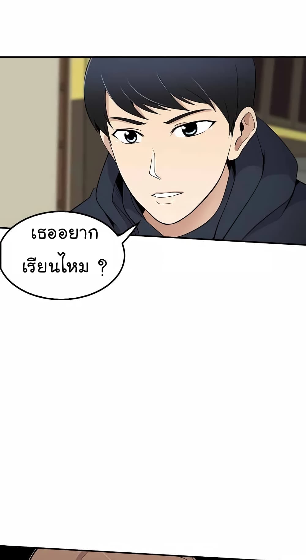 Again My Life page 80