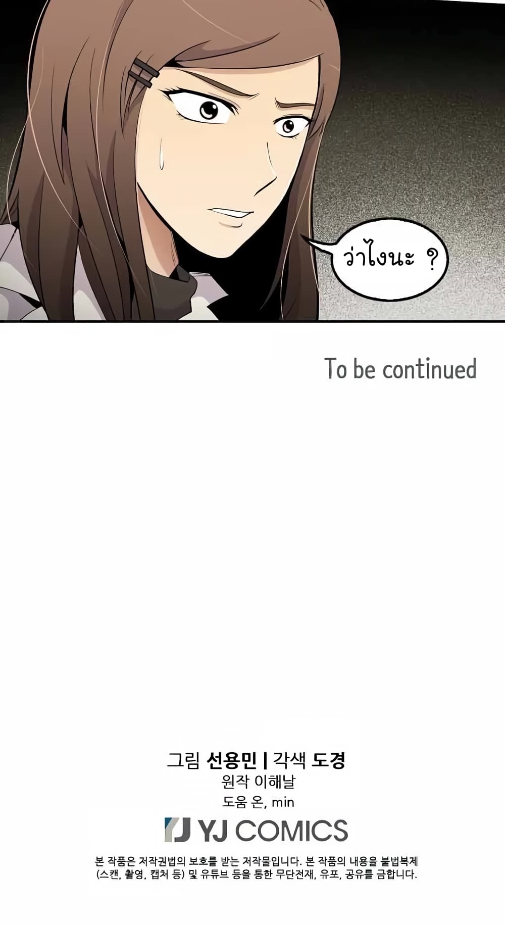 Again My Life page 81