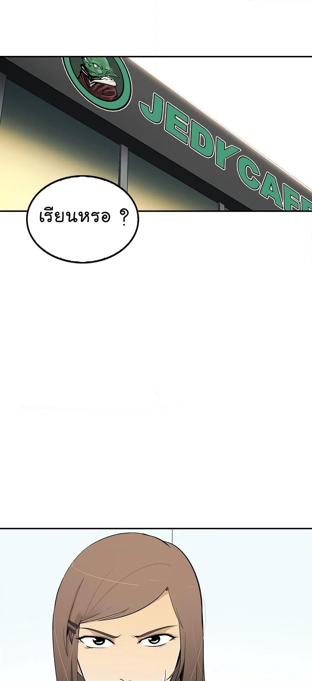 Again My Life page 2