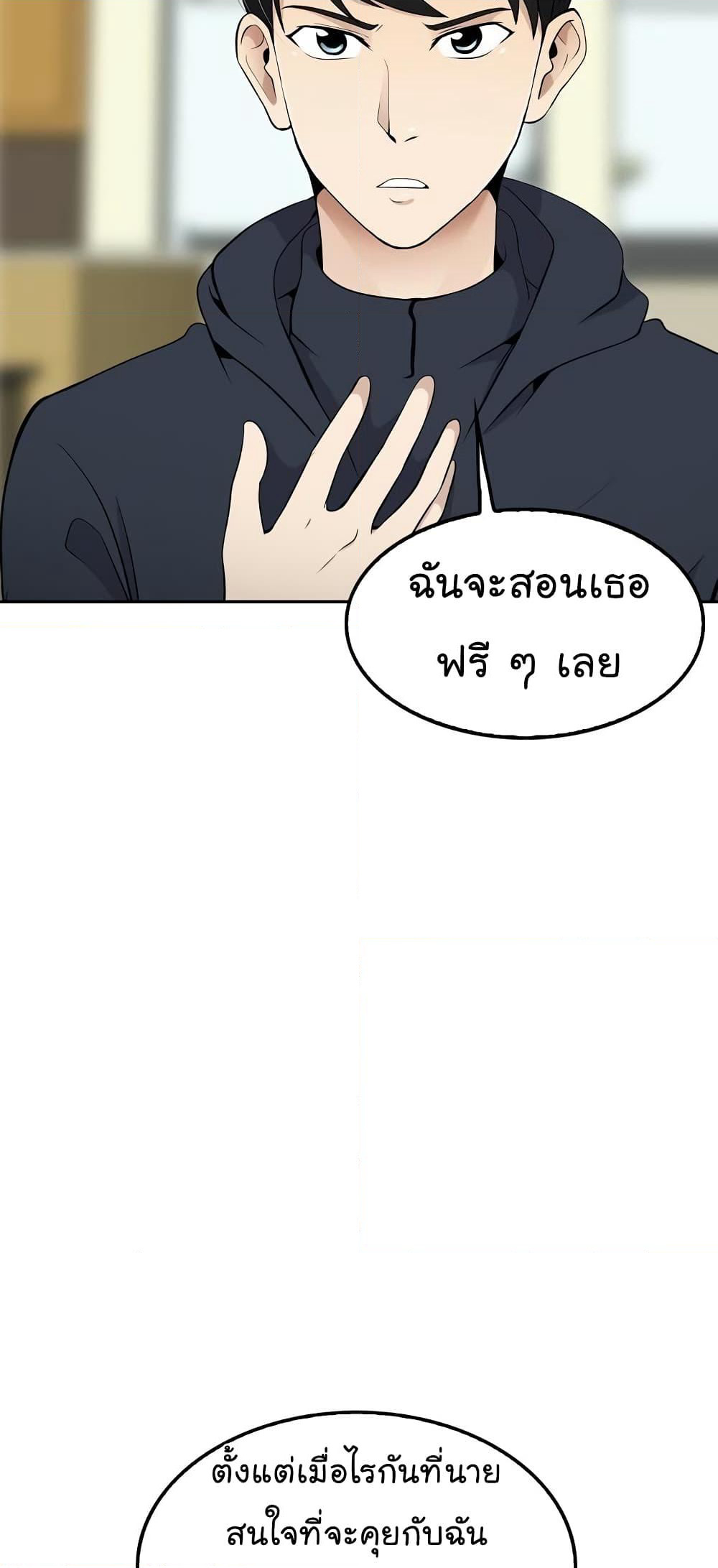 Again My Life page 4
