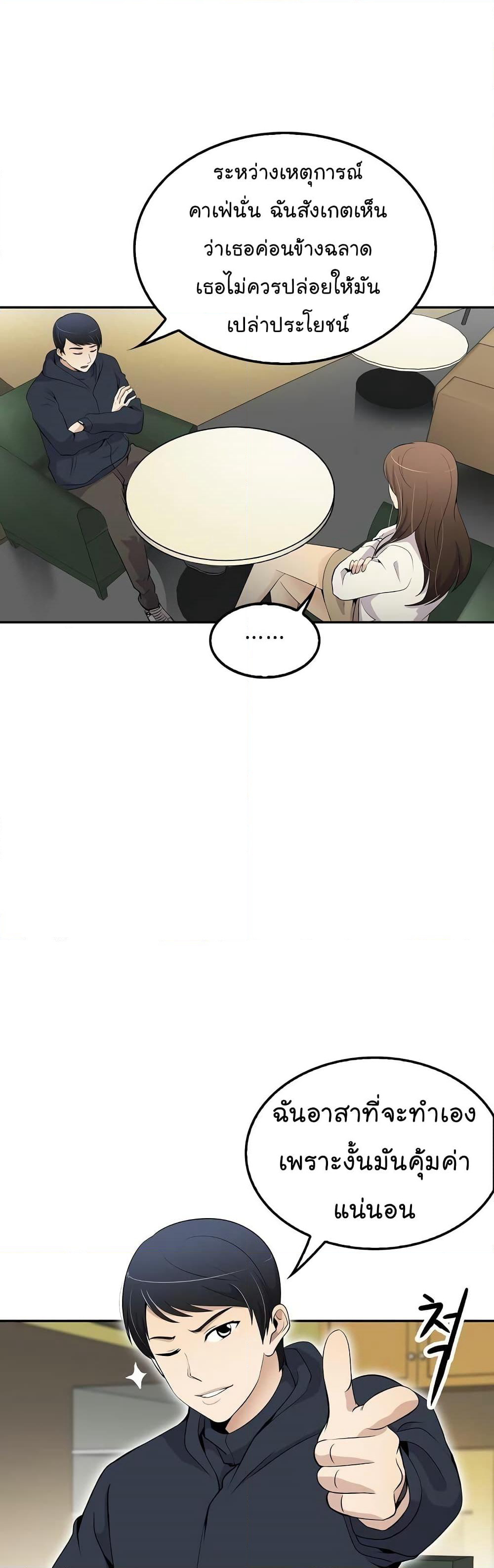 Again My Life page 9