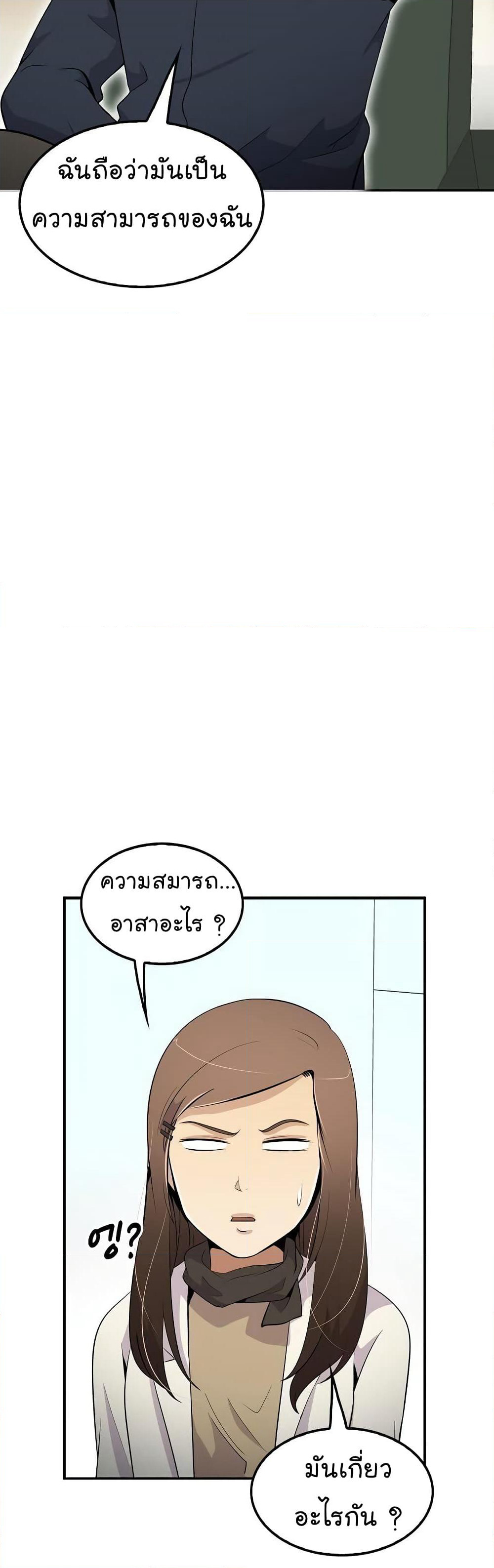 Again My Life page 10