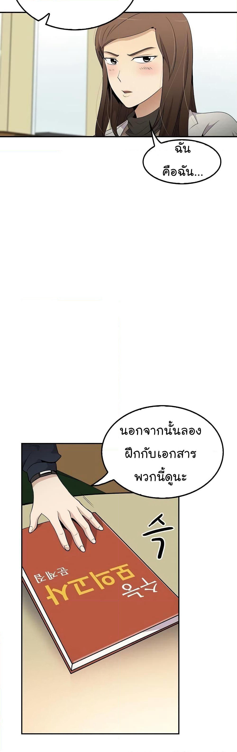 Again My Life page 12