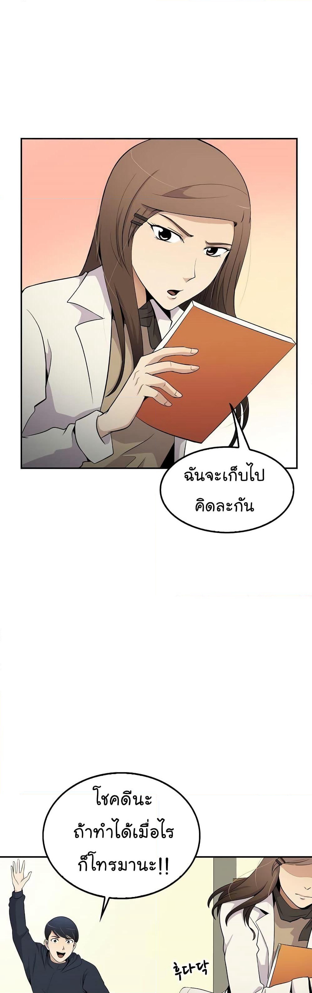 Again My Life page 14