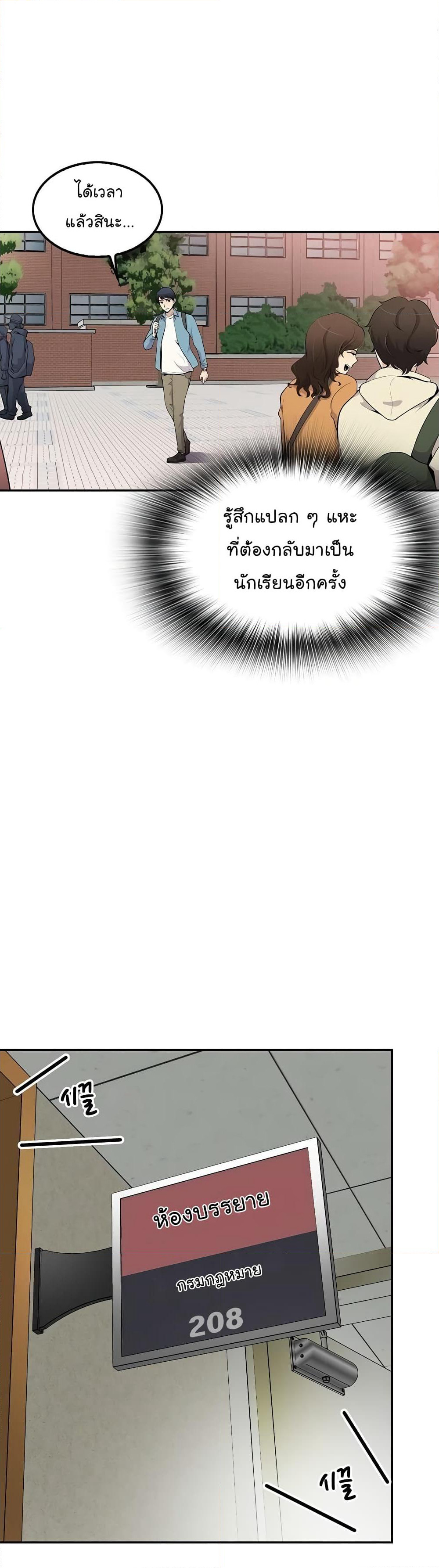 Again My Life page 18