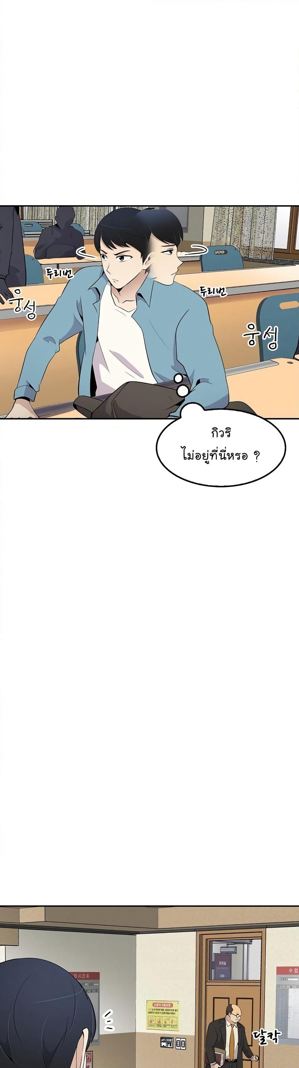 Again My Life page 19