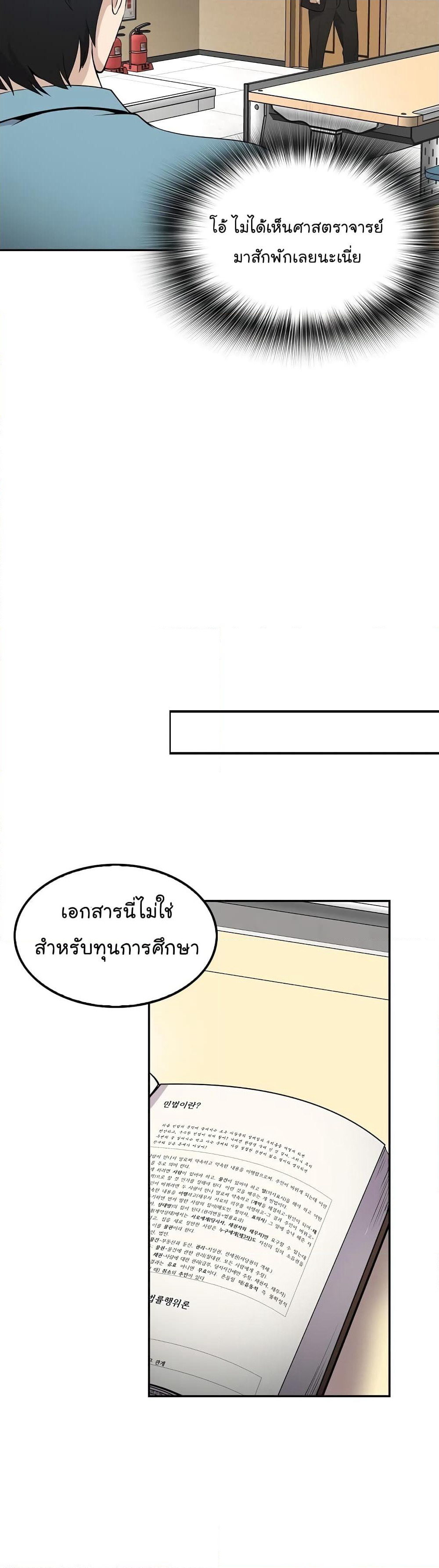 Again My Life page 20