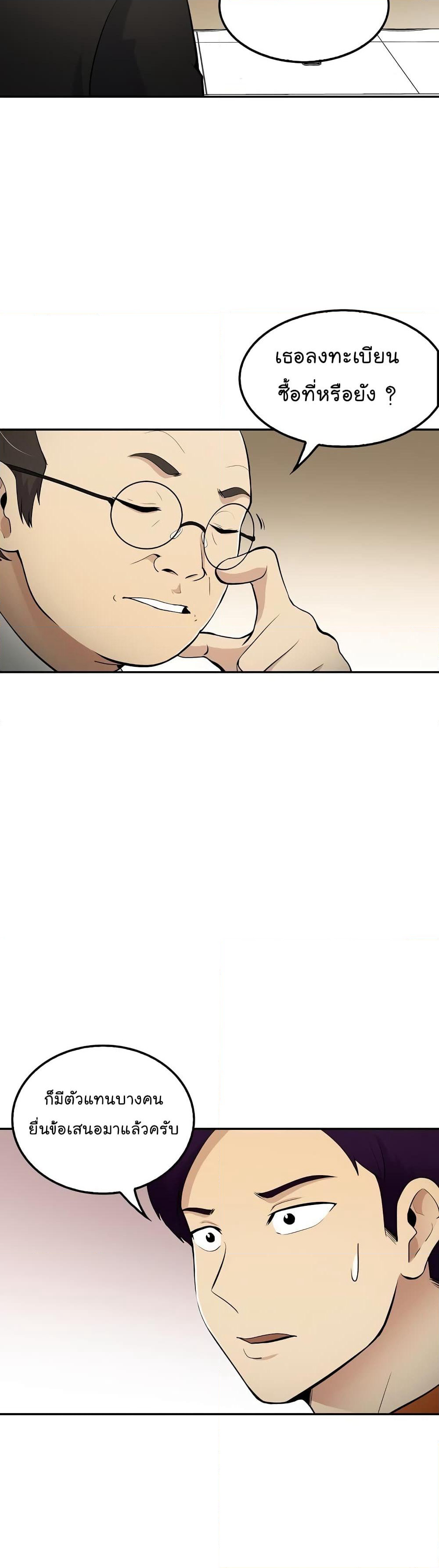 Again My Life page 22