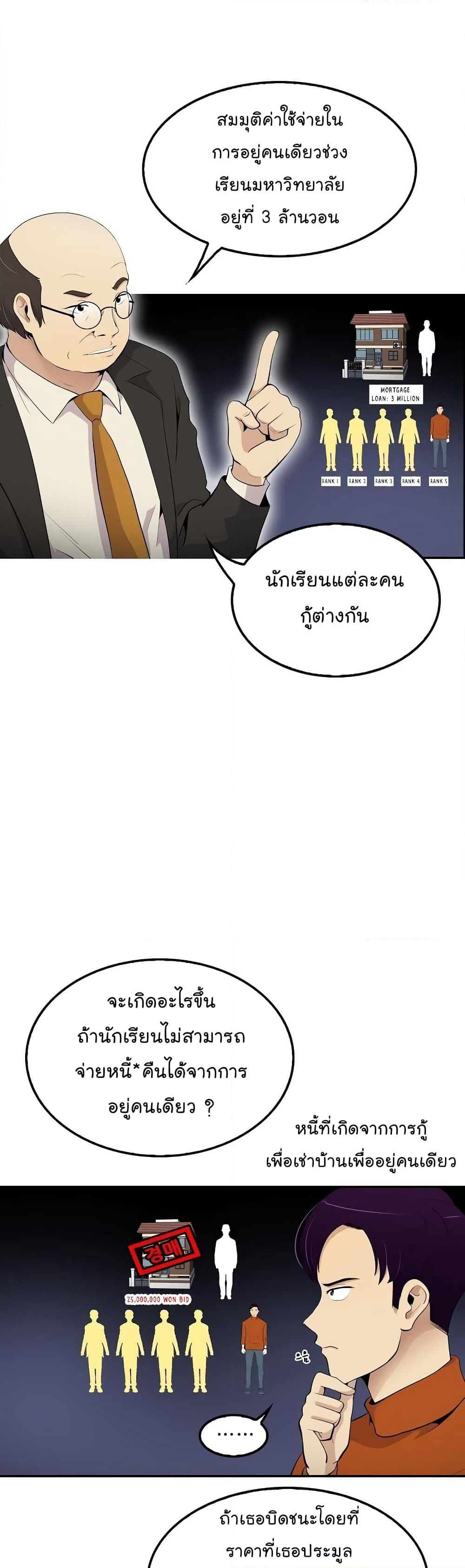Again My Life page 23