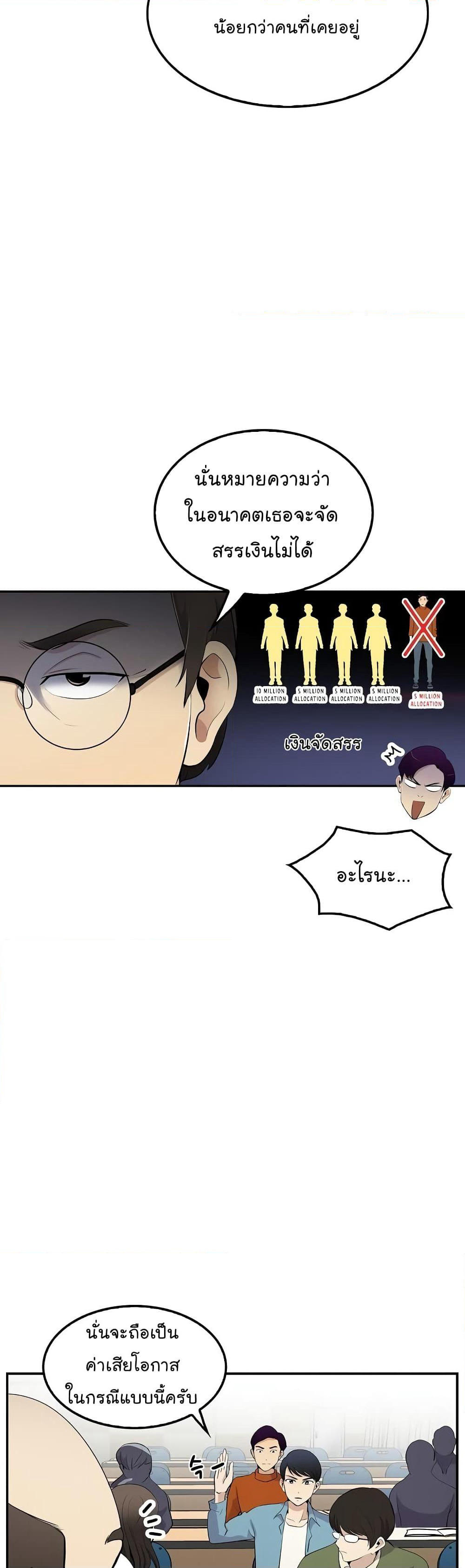 Again My Life page 24