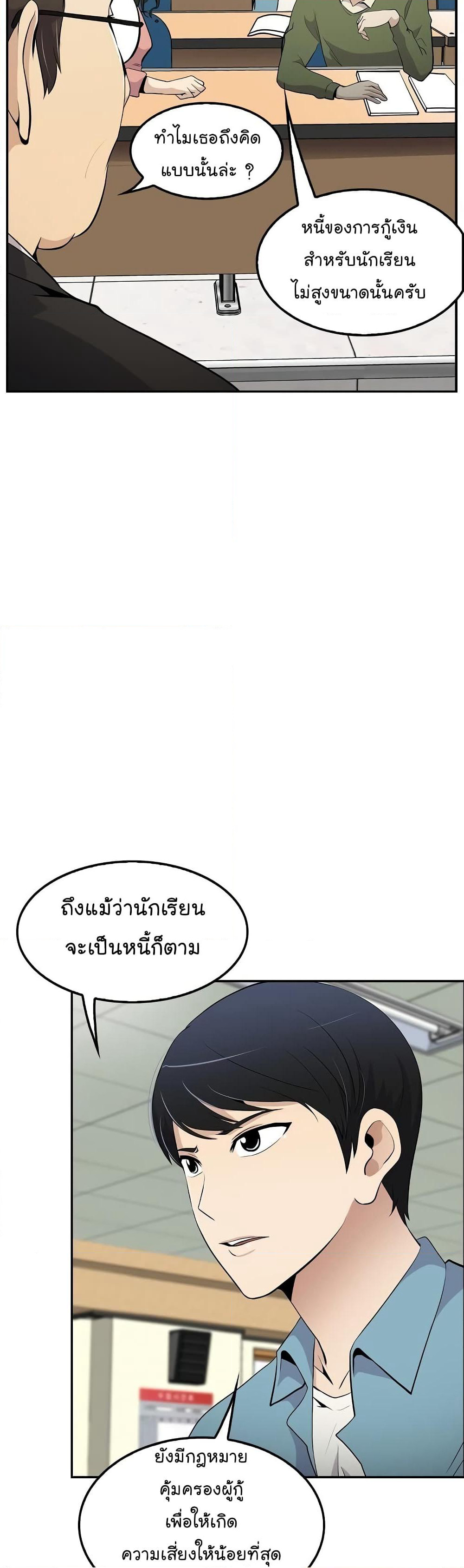 Again My Life page 25
