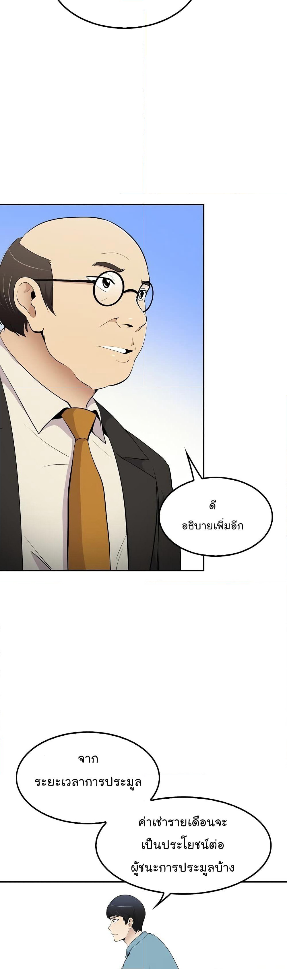 Again My Life page 26