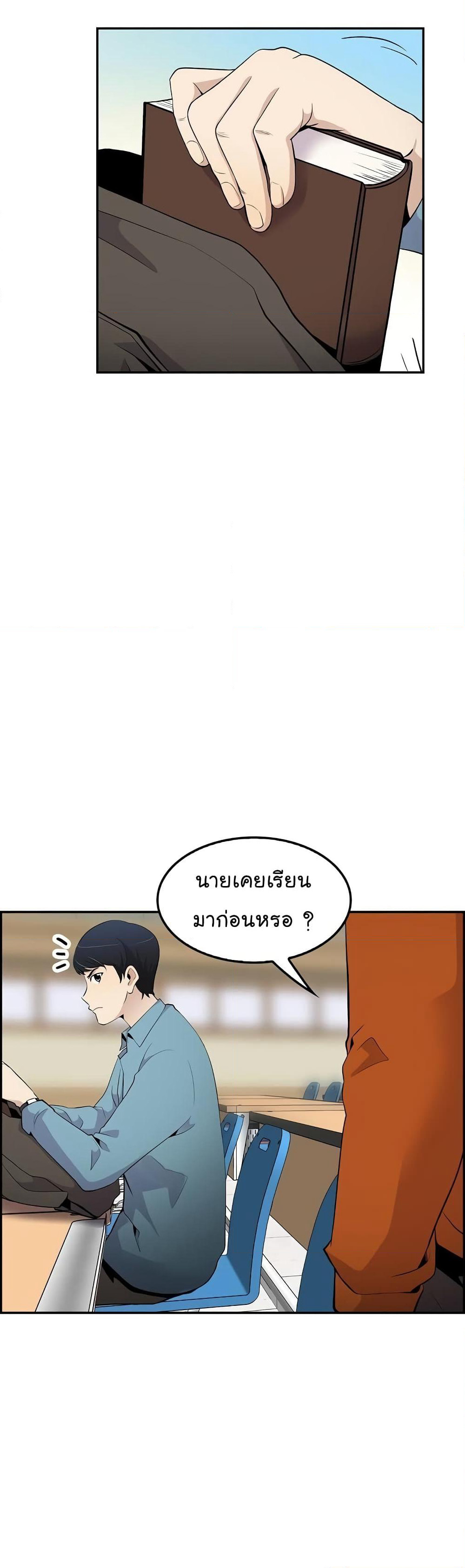Again My Life page 29