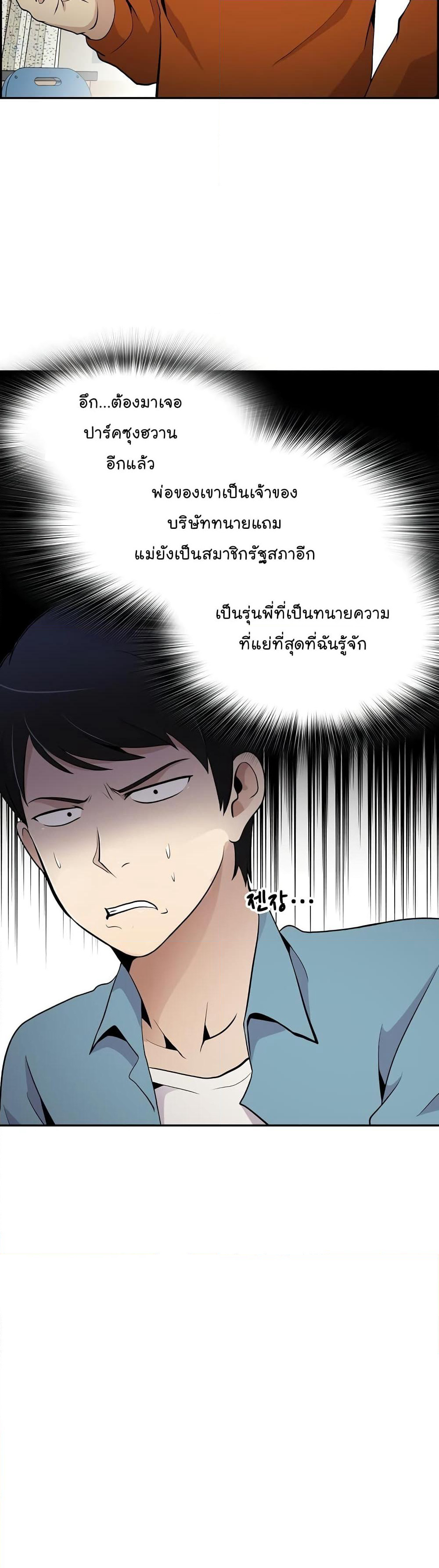 Again My Life page 31