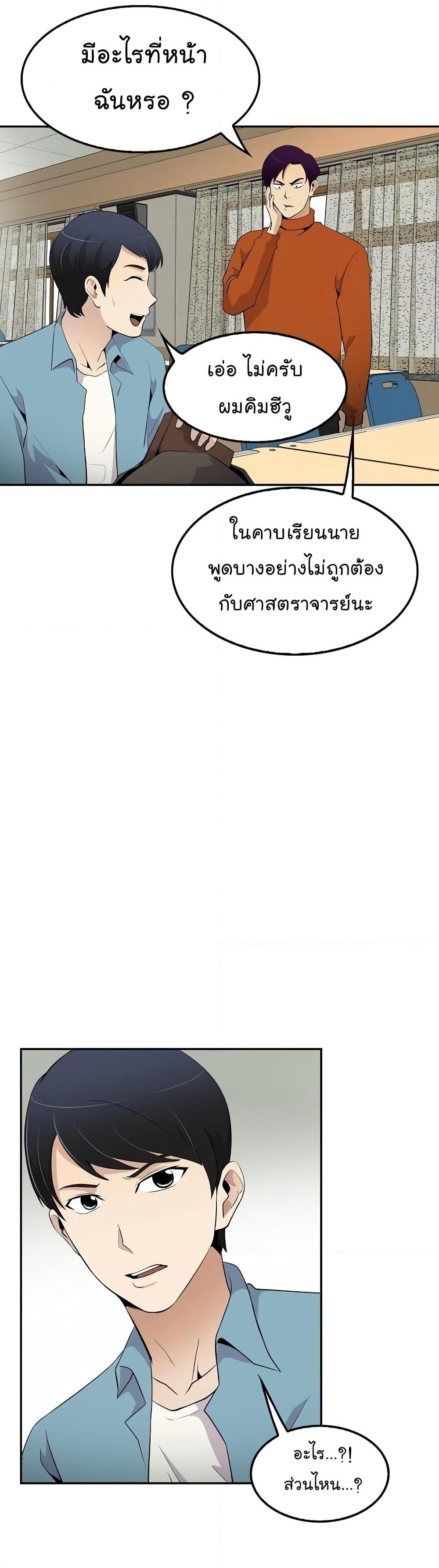 Again My Life page 32
