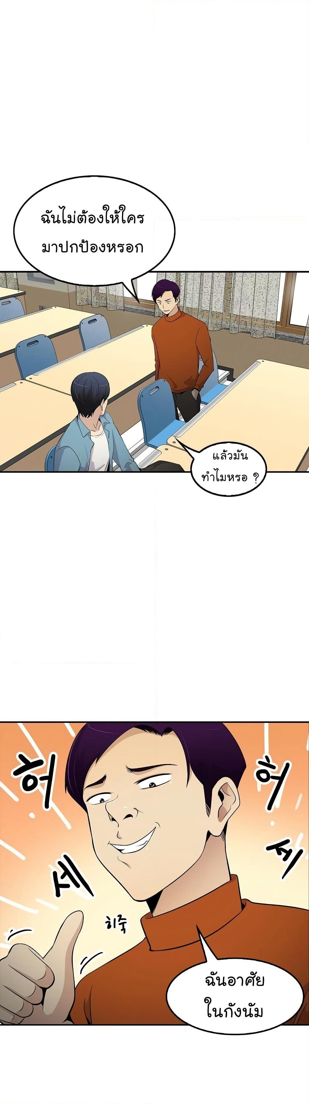 Again My Life page 33
