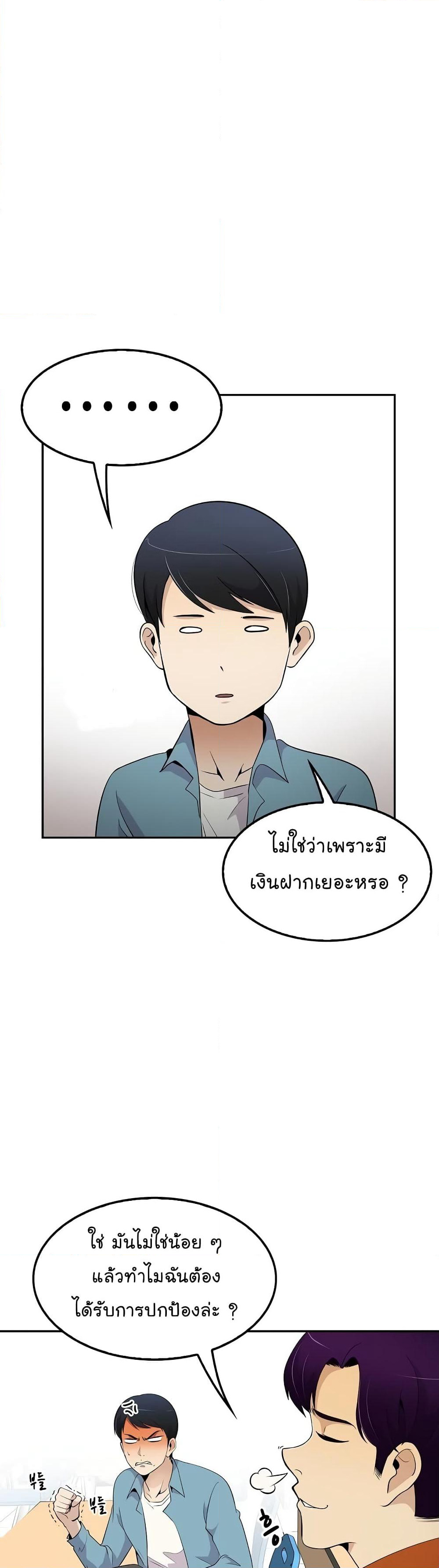 Again My Life page 34