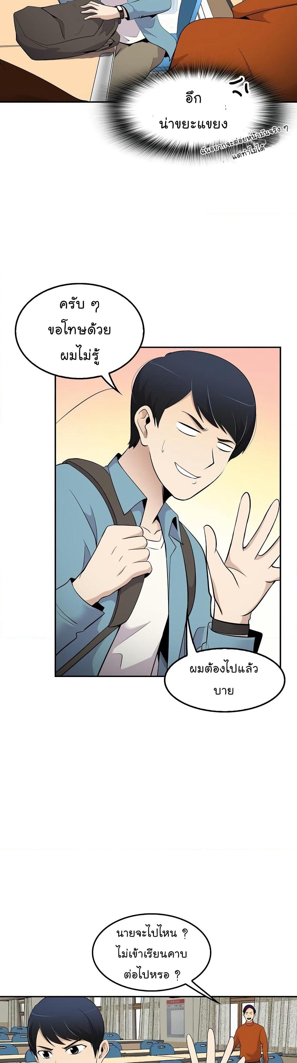 Again My Life page 35