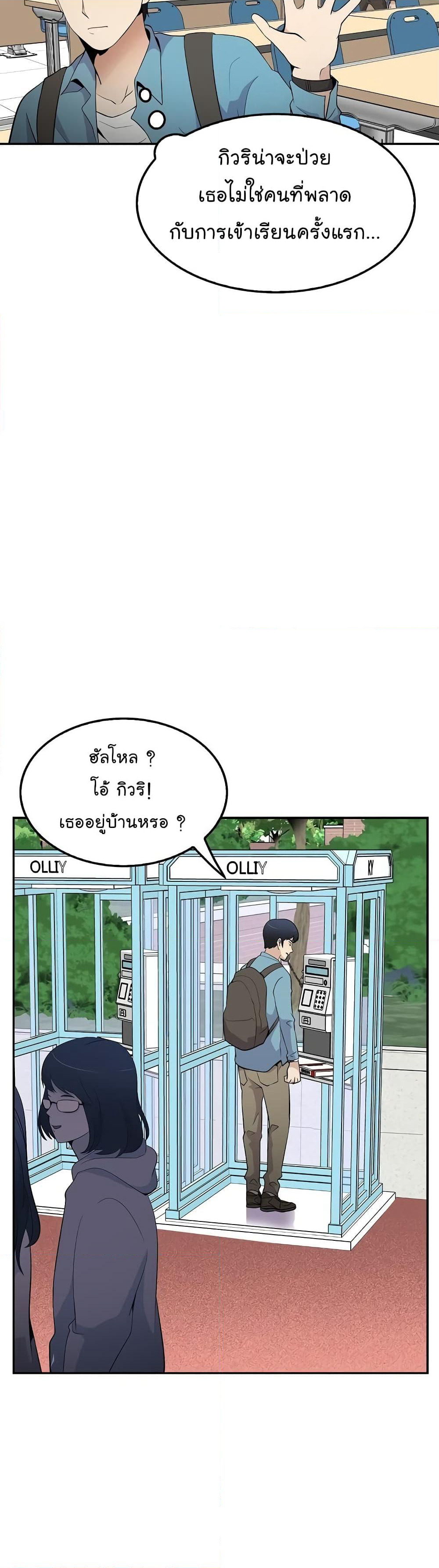 Again My Life page 36