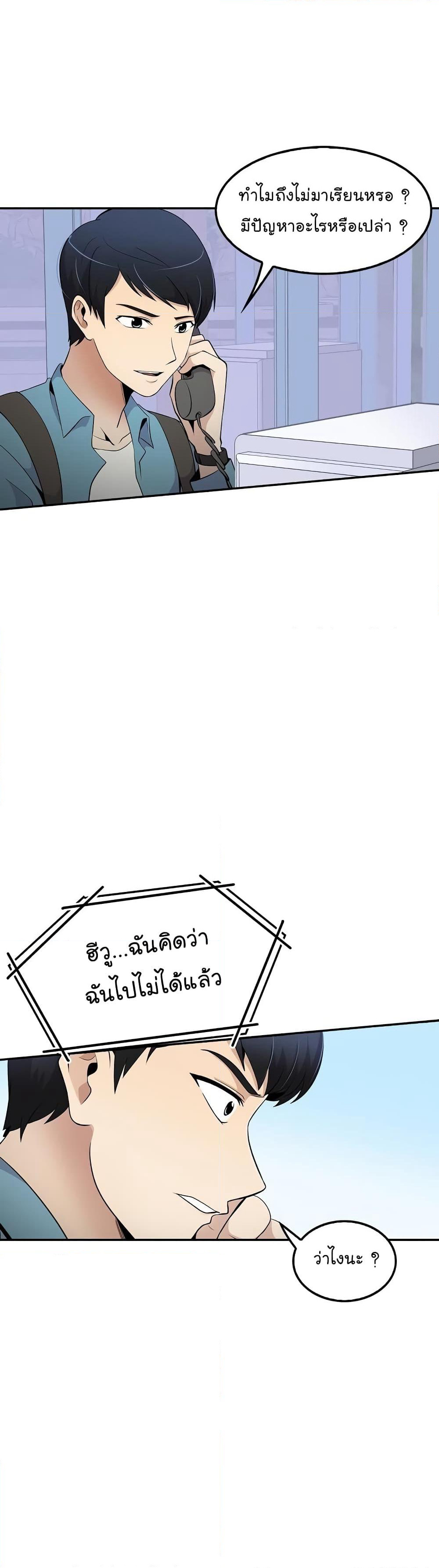 Again My Life page 37
