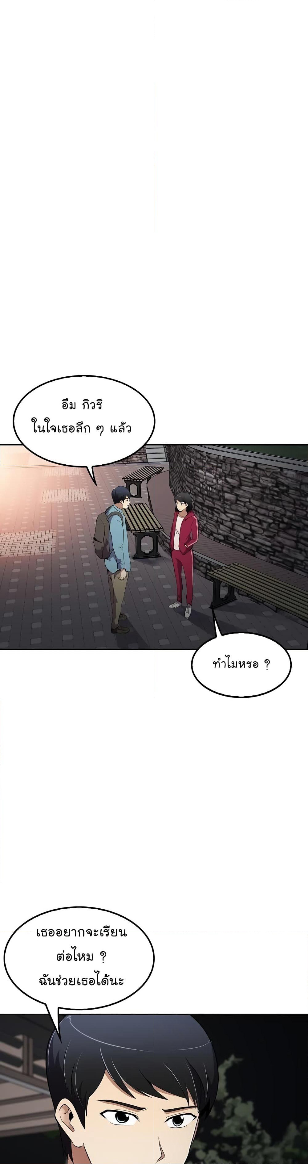 Again My Life page 41