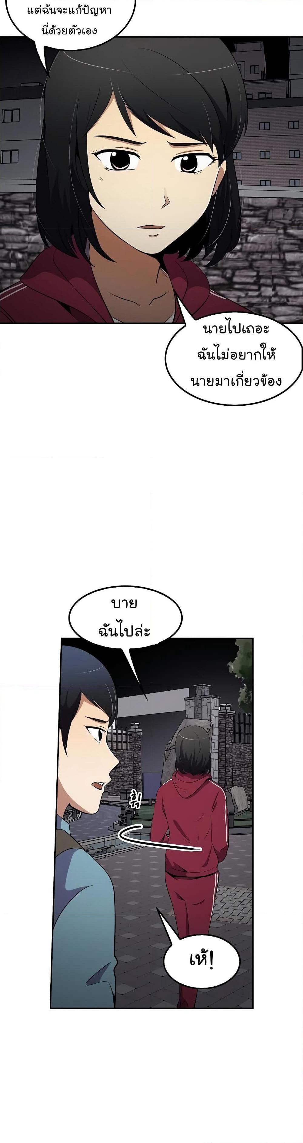 Again My Life page 44