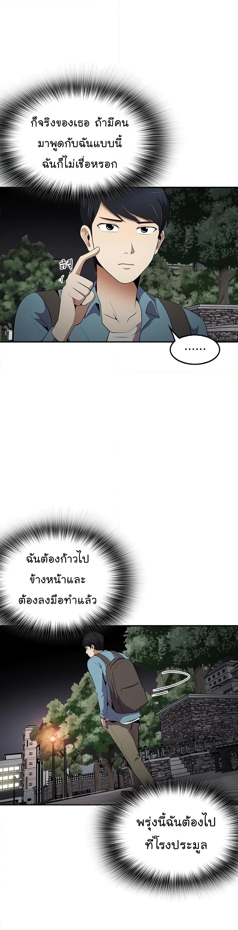 Again My Life page 45