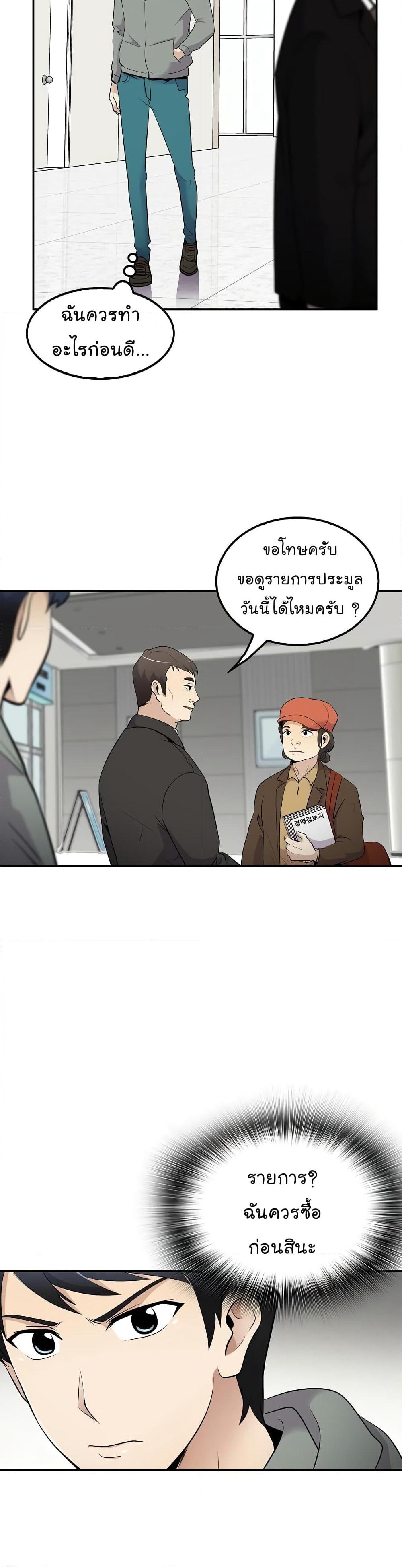 Again My Life page 47