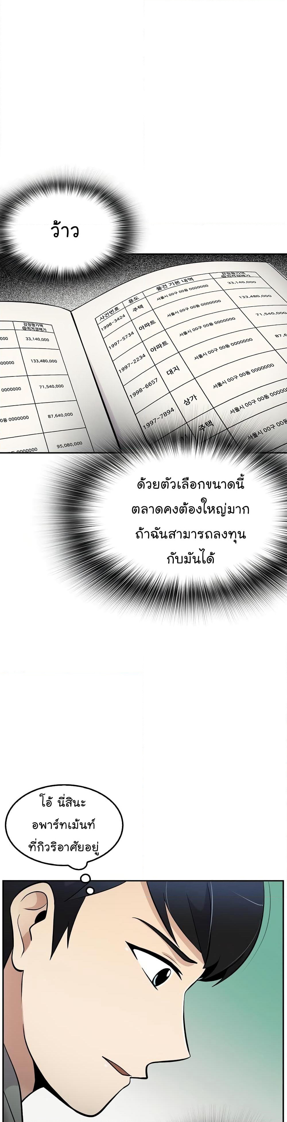Again My Life page 49