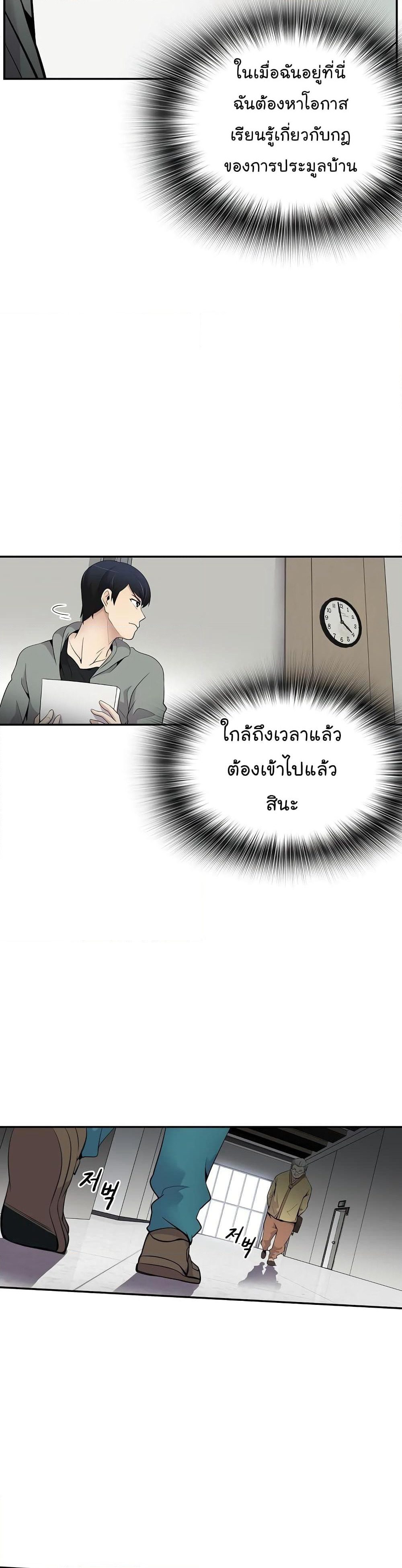 Again My Life page 50