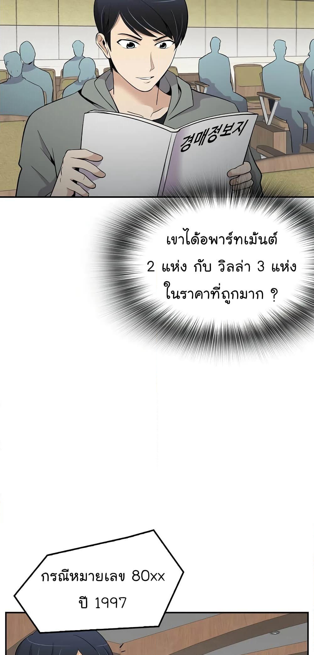 Again My Life page 6