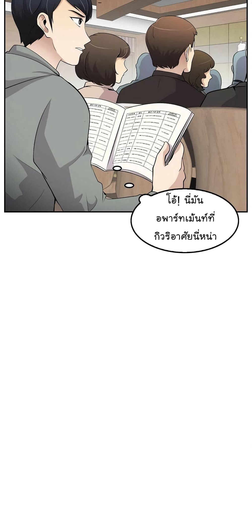 Again My Life page 7