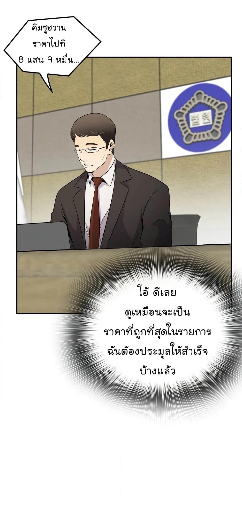 Again My Life page 8