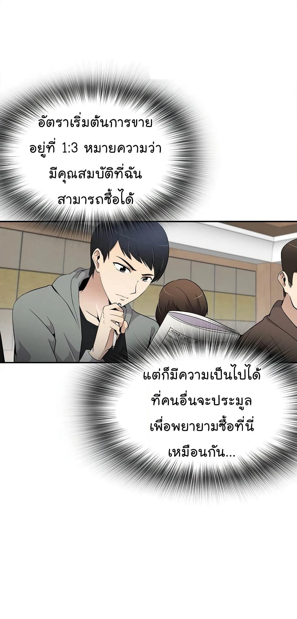 Again My Life page 9