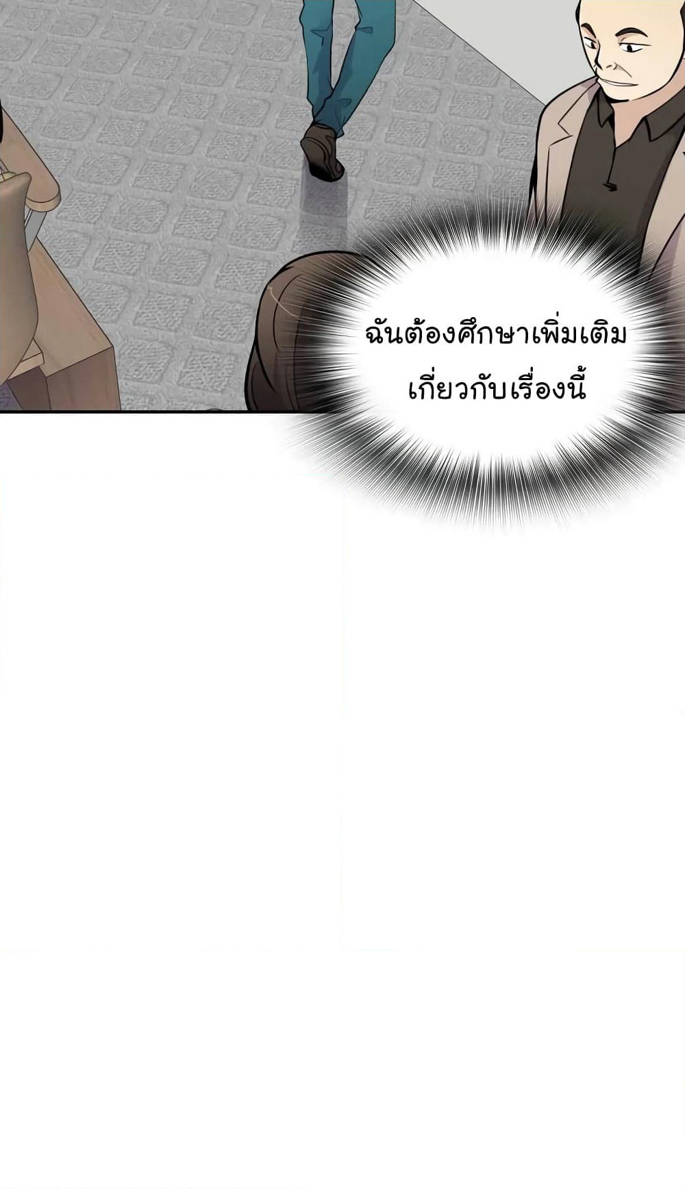 Again My Life page 12