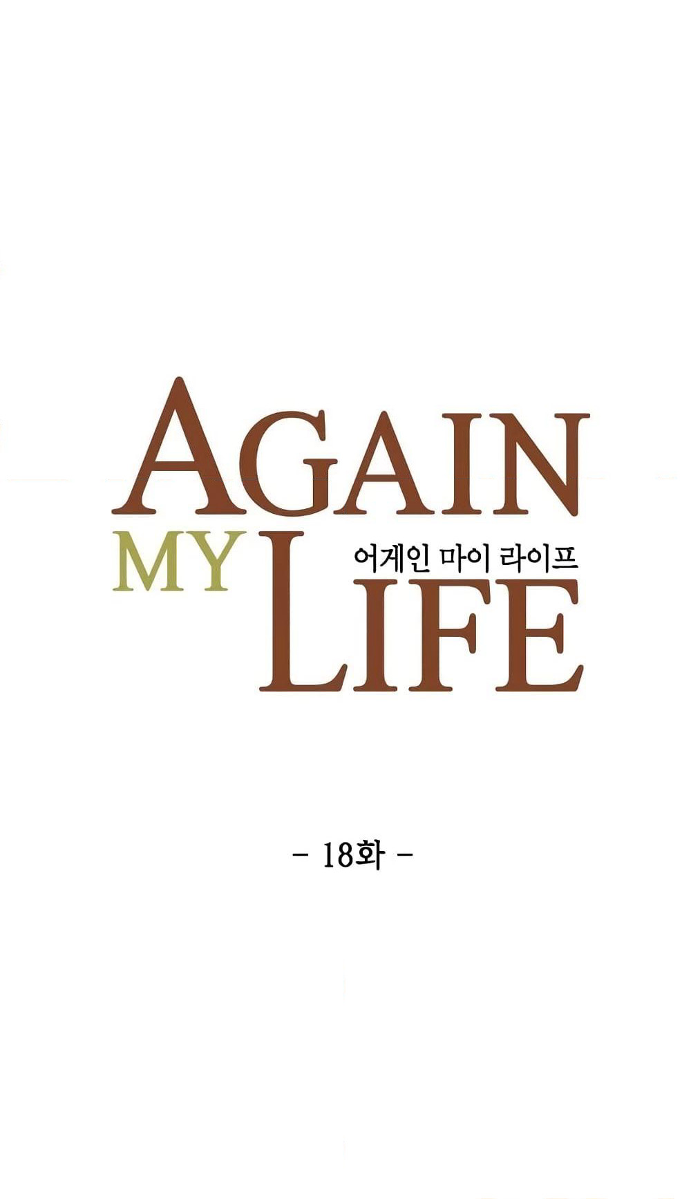 Again My Life page 13