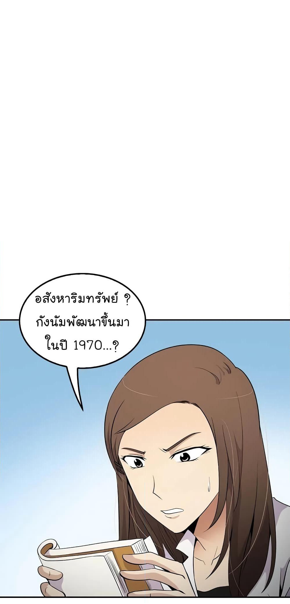 Again My Life page 15