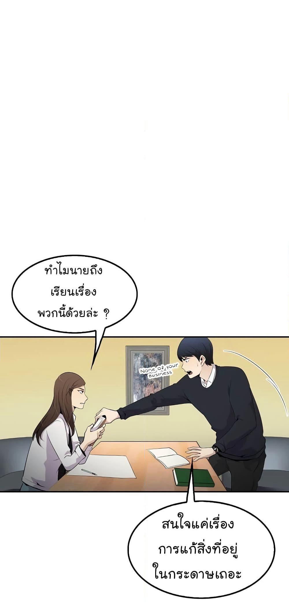 Again My Life page 16