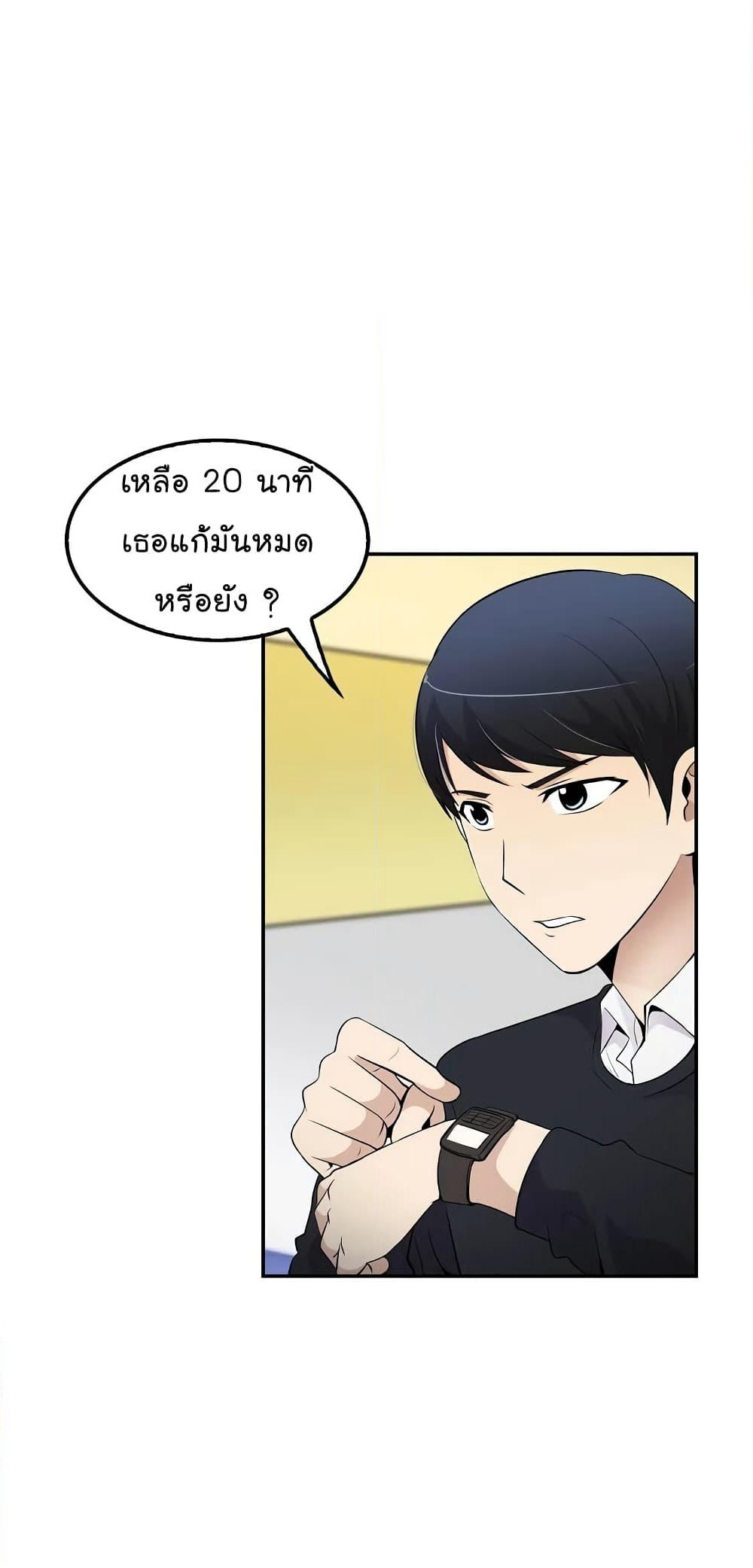 Again My Life page 17