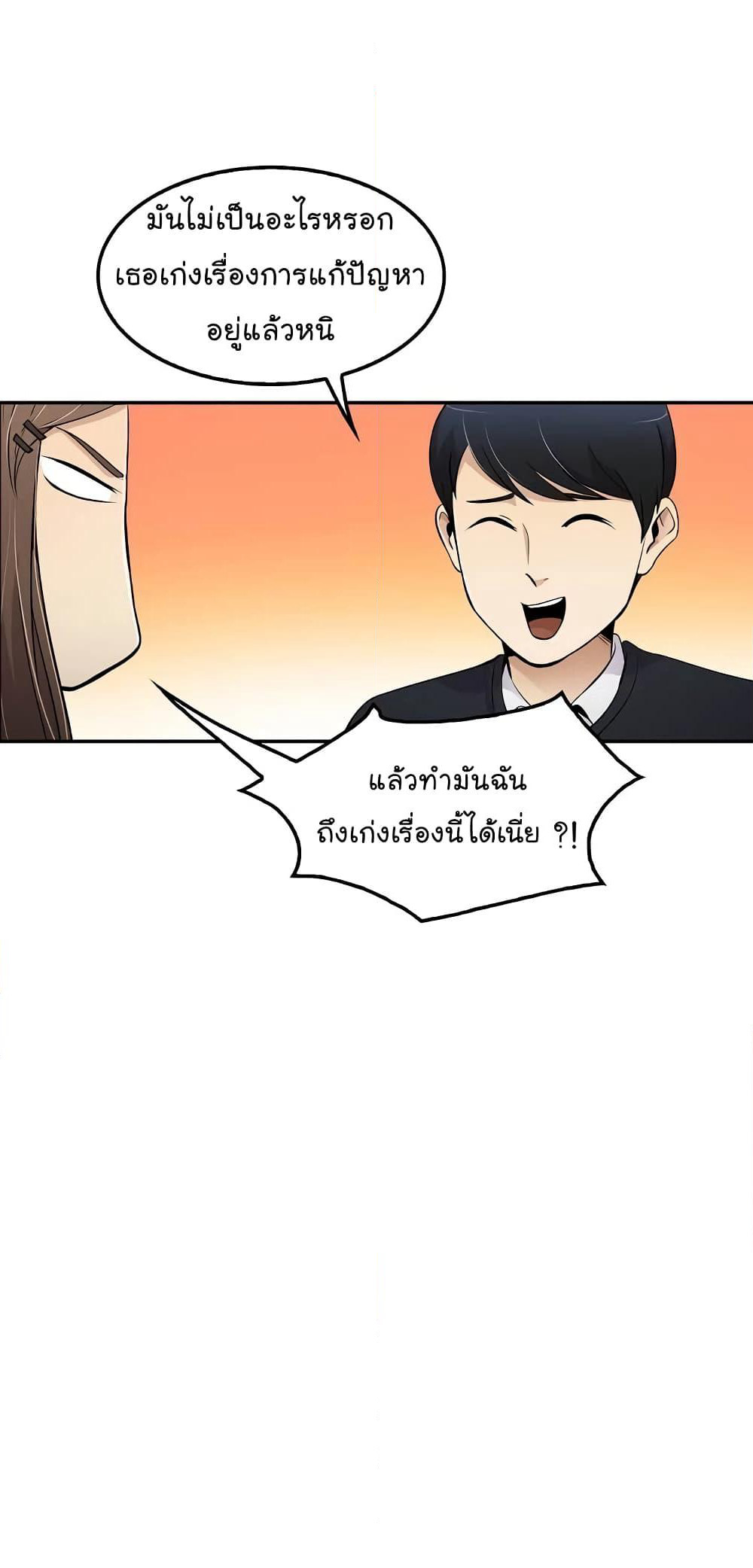 Again My Life page 19
