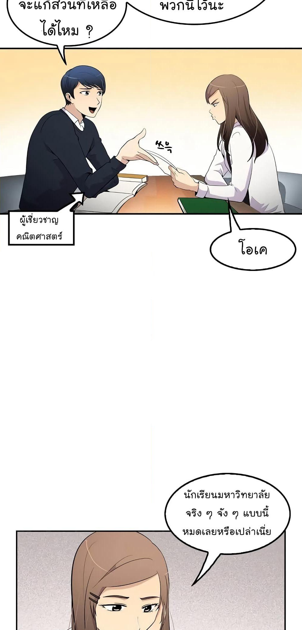 Again My Life page 23