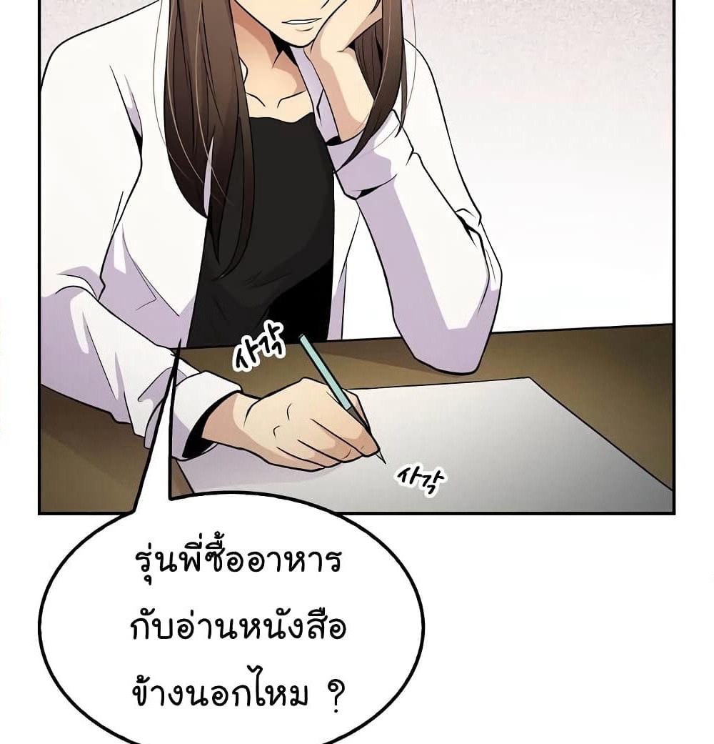 Again My Life page 24